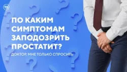 Can prostatitis be caused by sedentary work? / Doctor, I just need to ask.