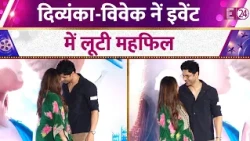 फिल्म Premiere में स्पॉट हुए Divyanka Tripathi-Vivek Dahiya, दोनोंं ने मिलकर इवेंट में बिखेरा जलवा