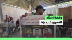 مراسل فلسطين اليوم عماد دلول يواكب الوقفة التضامنية مع الأسرى في مقر الصليب الأحمر بمدينة #غزة