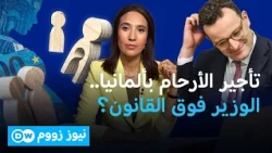 ألمانيا تمنع تأجير الأرحام.. فكيف أصبح وزير ألماني مثلي أباً؟| نيوز زووم