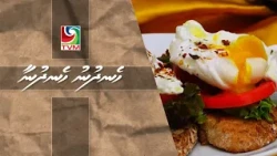 20.07.2026 Hen'dhunu hen'dhunaa - Rahafaiy ( Whole wheat toast with pouched egg )