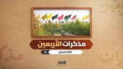 مذكرات الأربعين - قافلة العشاق