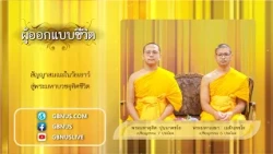 สัญญาสมณะในวัยเยาว์...สู่พระมหาบวชอุทิศชีวิต 1-2 พระมหาดุสิต ปุนฺนาคชโย เปรียญธรรม 7 ประโยค 680712