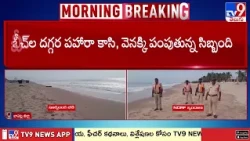 Cyclone Arnab Effect: : తుఫాను ఎఫెక్ట్‌తో బాపట్ల జిల్లాలోని అన్ని బీచ్‌లు మూసివేత - TV9