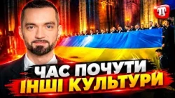 Ukrainian culture as diplomacy