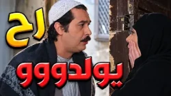 منشان الله لحقوني نسواني عم يصرخو يمين شمال عم يولولووو   باب الحارة