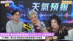 #面包娛樂頭條 現場直擊 邵音音與黃夏蕙為《HOY AI 天氣預報》 「打頭陣」報天氣 專訪邵音音與黃夏蕙分享感受...