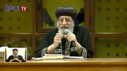 Pope Tawadros's Sermon on the Law of Service 10/28/2026
