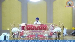 Hukamnama sahib 18 Aug.2026 am of Gurdwara duikh nivaran sahib surrey
