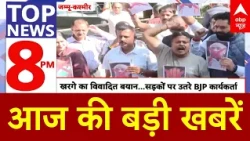 TOP News। बड़ी खबरें: PM Modi | Kharge | Rahul Gandhi | INDIA Alliance Rally | Anant Singh | BJP