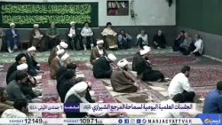 🔹 Scientific Sessions of His Eminence Grand Ayatollah Sayyid Sadiq Al-Husseini Al-Shirazi (may hi...
