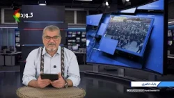 Observer – Monitoring Developments in Iran and the World