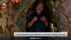 فیچەر: ڕۆژهەڵاتی کوردستان | هەورامانی تەخت - دروستکردنی ئەشکەوتێکی کەلتووری