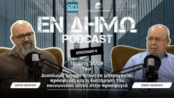 Δικαίωμα ψήφου στους εκ μητρογονίας πρόσφυγες και η διατήρηση του κοινωνικού ιστού στην προσφυγιά