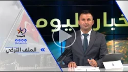 سيد عبد المجيد - الضغوط الإسرائـ ـيلية و منظومة إس-400 تحول دون عودة تركيا إلى برنامج إف-35