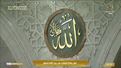 صلاة العشاء من المسجد الحرام بـمكة المكرمة - الشيخ د. عبدالله الجهني