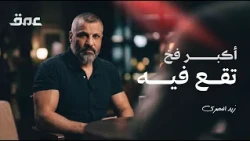 إرضاء الناس غاية لا تدرك: متى يصبح كلام المجتمع سجناً وهمياً لك؟ - عمق