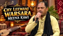 CHY LEEWANI WARSARA MEENA KAWI || Pashto Song || AVT Khyber