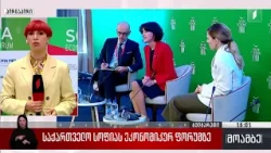 საქართველო სოფიის ეკონომიკურ ფორუმზე