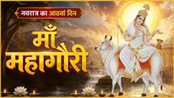 Day 08 | Shardiya Navratri 2026 | Maa Mahagauri | Dharm Sandesh