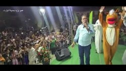 أغنية عمو يزيد يرحب بكم من حفل عمو يزيد بمدينة تيارت chanson Bienvenus de Amou Yazid Show A Tiaret