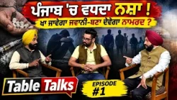 Table Talks | ਜਵਾਨੀ 'ਤੇ ਨਸ਼ਾ ਭਾਰੂ..! | Chardikla Time TV News