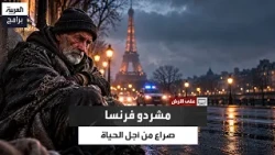Between theft and the freezing cold: The homeless on the streets of France face constant danger