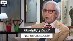 Farouk Hosny: After the January Revolution, I told my assistant that ministers would be prosecute...