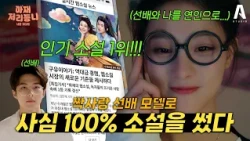 💥결말 몰아보기💥짝사랑 선배를 모델로 썼을 뿐인데 1위라니 폼 미쳤다 ㄷㄷ🧛😼 #아재저리등니 #선협물 #로맨스 #드라마리뷰 #결말몰아보기 #중드 #중드추천 #이가양 #주려람