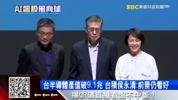 TSMC's New Leadership Talks AI: Co-Chief Operating Officers Y.P. Chin and Kevin Zhang Appear