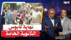 أغرب نتيجة ثانوية في تاريخ مصر .. سر سيطرة " الشرقية" على أوائل الجمهورية !