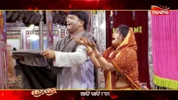 Banchibaku Haba Eka Eka | ଆଜି ରାତି @8PM | Grand Mahal  | Alankar TV