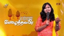 Aaradhipom Naam Aaradhipom / ஆராதிப்போம் நாம் ஆராதிப்போம் 🙌 | Angel Seraphs ✨| Episode 101