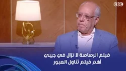 Atef Shoukry: I believe "The Bullet is Still in My Pocket" is the most important film to depict t...