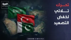 الخامسة | بدء اجتماع ممثلي حلف مكة مع مسؤولين إيرانيين في طهران
