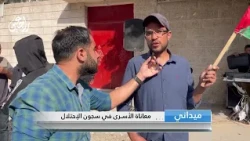 وقفة لاهالي الاسرى امام مقر اللجنة الدولية للصليب الاحمر في غزة