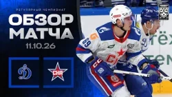 DINAMO MOSCOW vs SKA | Fonbet KHL Match Highlights 2026/2027 Season | 10/11/2026