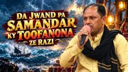 DA JWAND PA SAMANDAR KY TOOFANONA ZE RAZI || Pashto Song || AVT Khyber