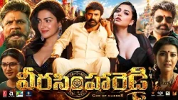 Veera Simha Reddy Full Movie Telugu | Nandamuri Balakrishna | Shruti Haasan | #MyReaction & #Summary