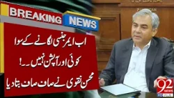 Mohsin Naqvi's Explosive Statement on KP Emergency | Big News Came | 92 News HD