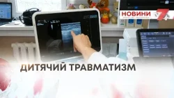 ТВ7+. В ОБЛАСНІЙ ДИТЯЧІЙ ЛІКАРНІ РОЗВИВАЮТЬ ТРАВМАТОЛОГІЧНЕ ВІДДІЛЕННЯ