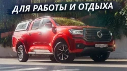 GWM Poer: Body-on-frame pickup for work and play | Firsthand look