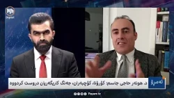 ئەمڕۆ: خۆپیشاندانەکانی  فەرەنساو داهاتووی ئەوروپا