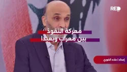 The Battle for Influence Between Maarab and Baabda