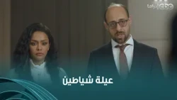 Basma won't let her rights go; she filed a lawsuit against Mosaad accusing him of abuse. She want...