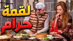 شو قصدك يا بنت أبو عصام أني بشتغل بالحراااام   باب الحارة