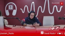 برنامج تجوال يستضيف الأستاذ/ فيصل بن عبدالله الزهراني - جده اف ام
