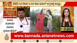 Mysuru Dasara 2026 | 416ನೇ ಮೈಸೂರು ದಸರಾಗೆ ಕ್ಷಣಗಣನೆ! ಚಾಮುಂಡಿ ಬೆಟ್ಟದಲ್ಲಿ ಭವ್ಯ ಸಿದ್ಧತೆ | Suvarna News