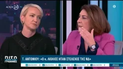 «Σε ποια χώρα ζείτε;» - Στα ύψη η πολιτική αντιπαράθεση Σδούκου, Αντωνίου, Μπουλμπασάκου