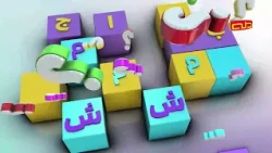 ملخّص الحلقة 30 | برنامج مشمش | 29 صفر 1448 هـ